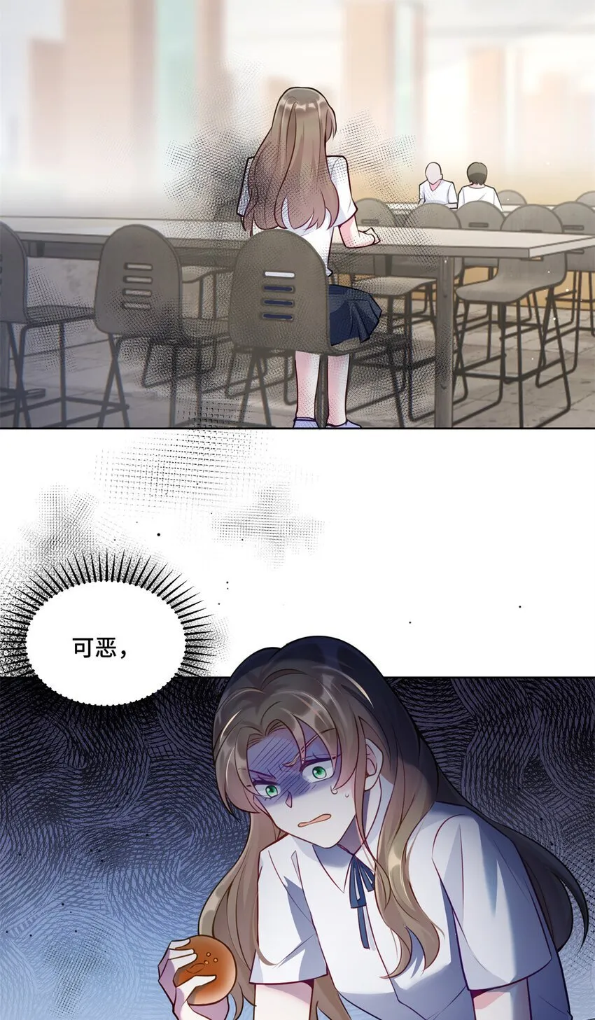 11 想搞我？没那么容易 第28页