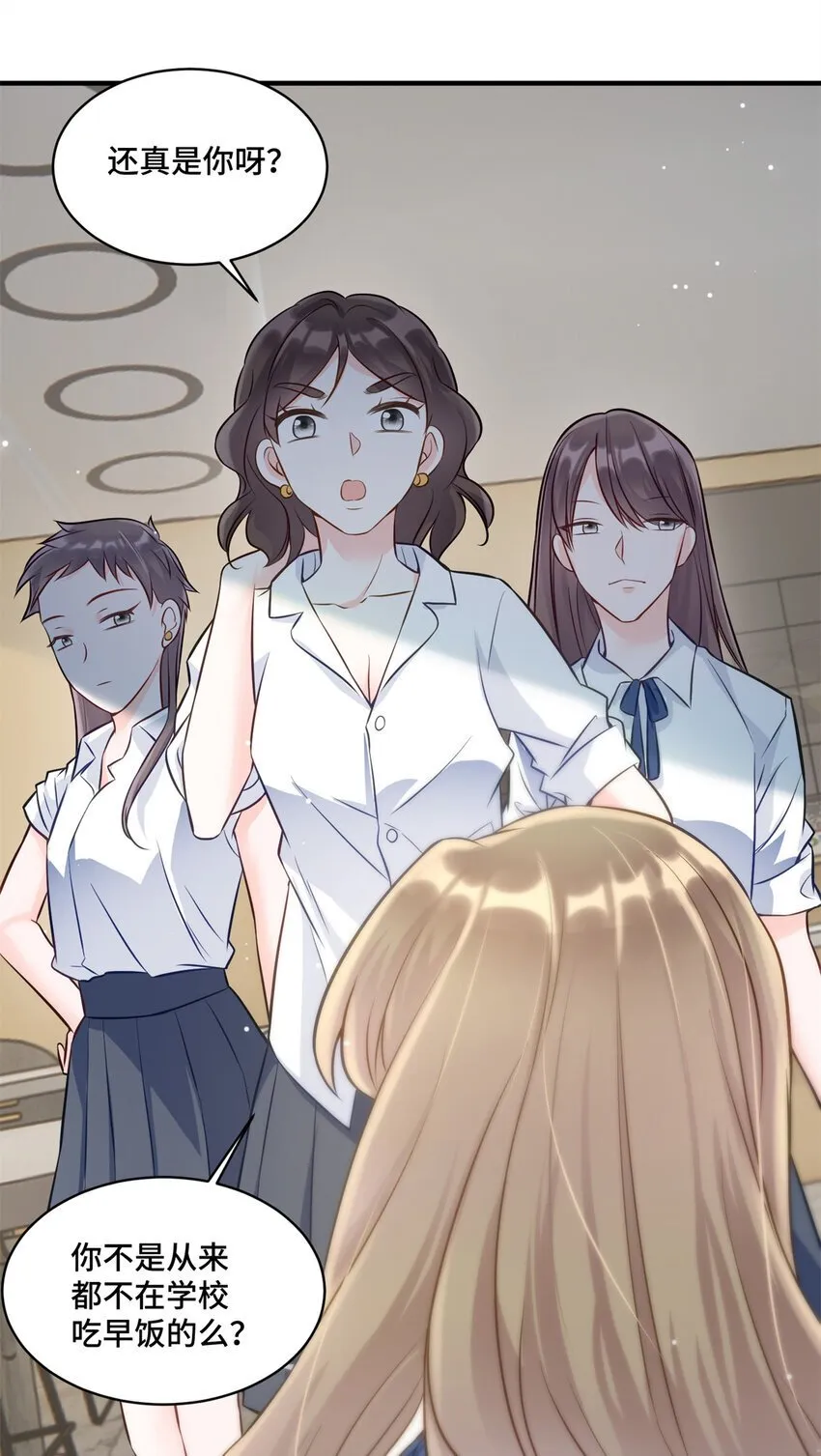 11 想搞我？没那么容易 第30页