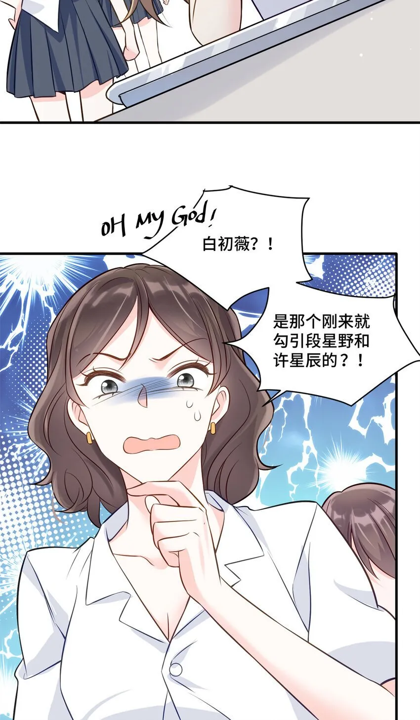 11 想搞我？没那么容易 第33页