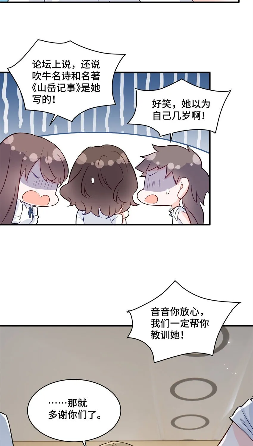 11 想搞我？没那么容易 第34页