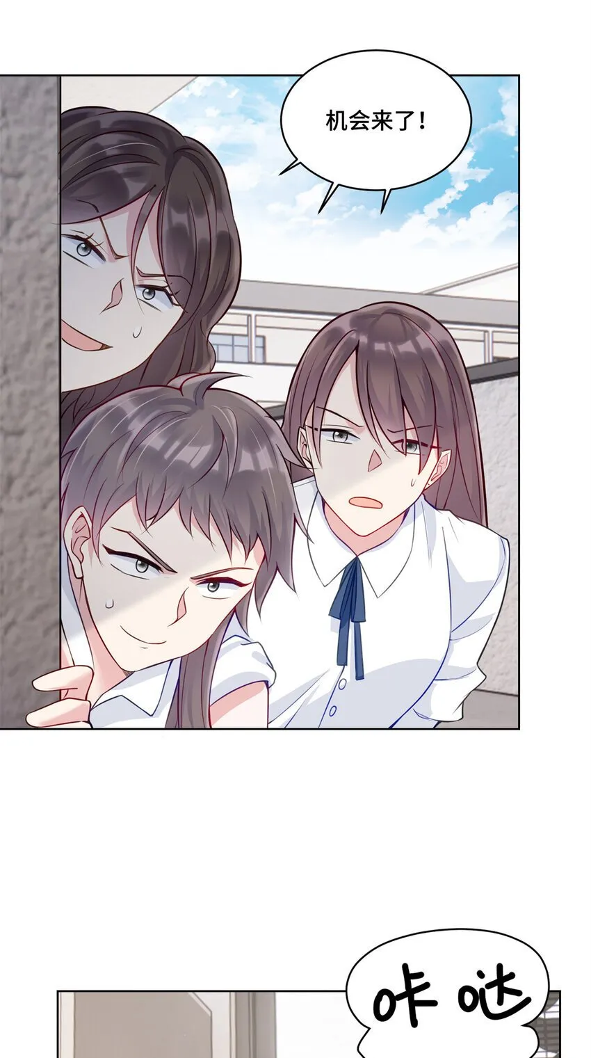 11 想搞我？没那么容易 第38页