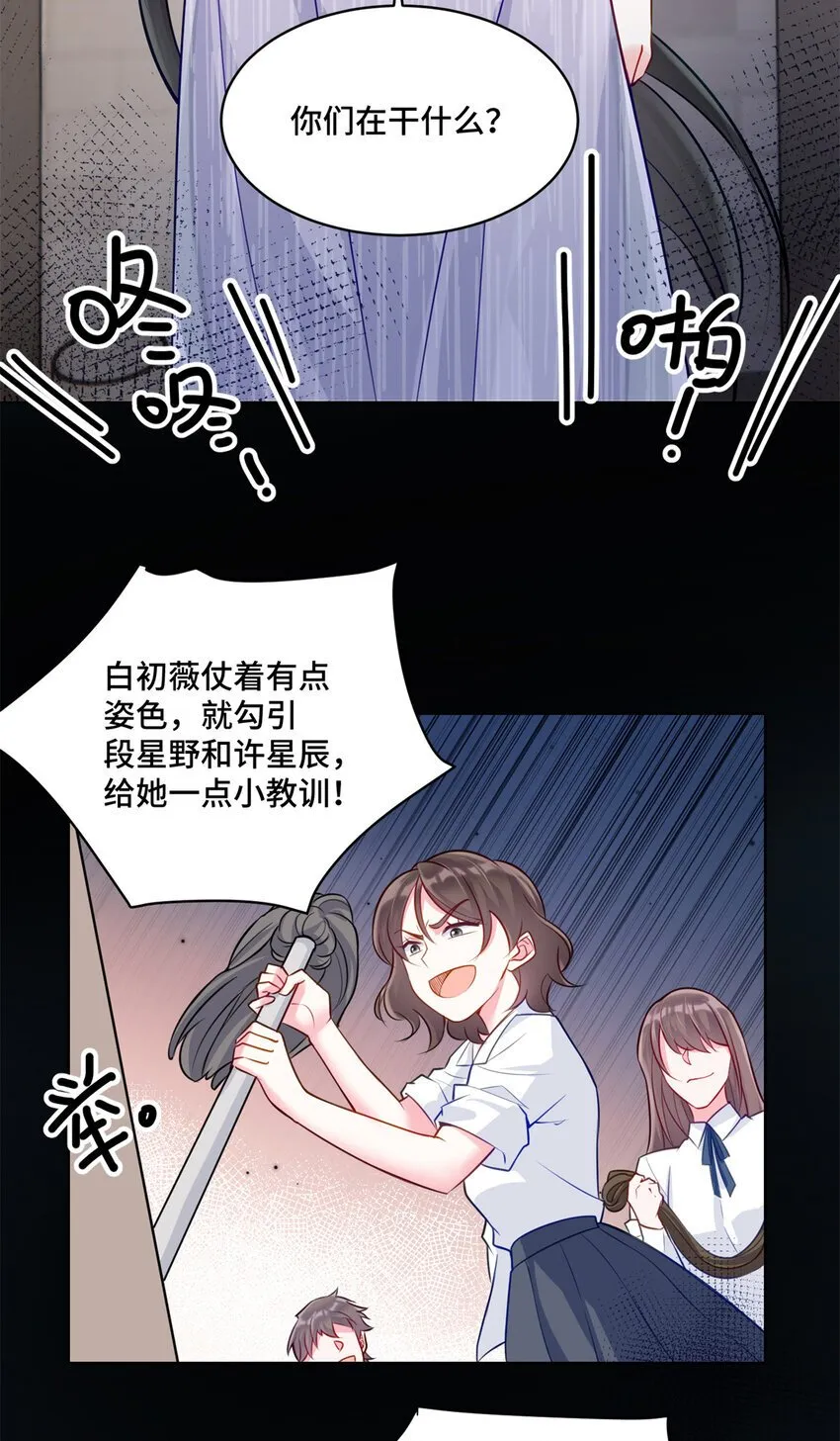 11 想搞我？没那么容易 第41页
