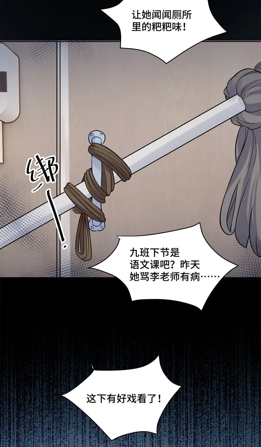 11 想搞我？没那么容易 第42页