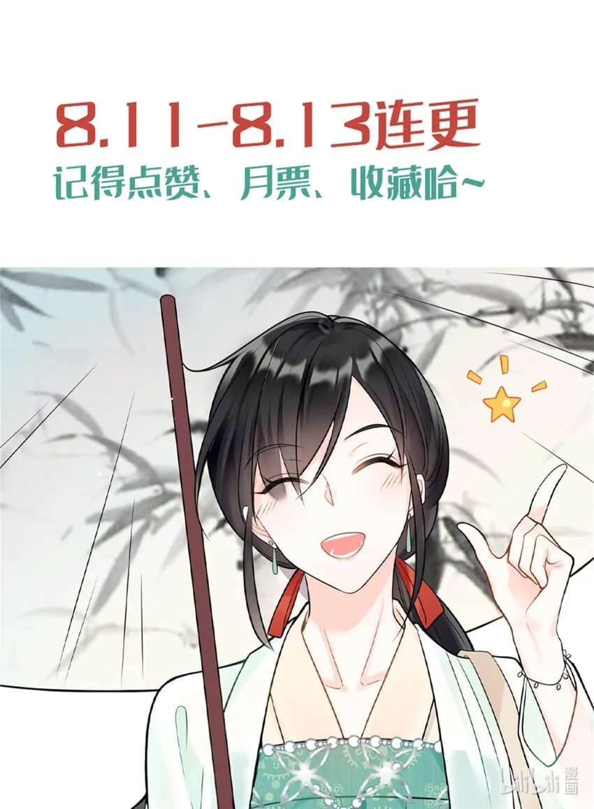 11 想搞我？没那么容易 第44页