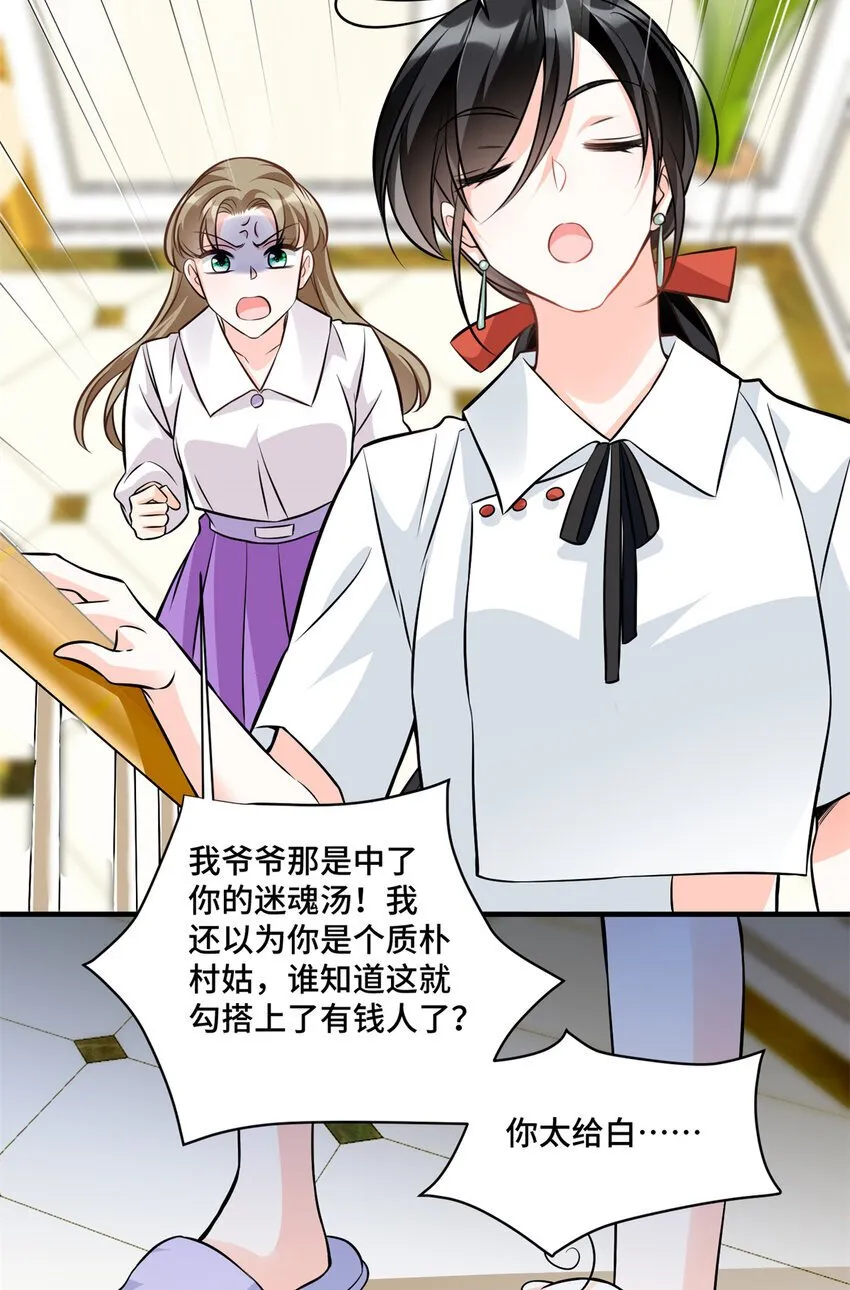 10 欠我的四个亿该还了 第4页