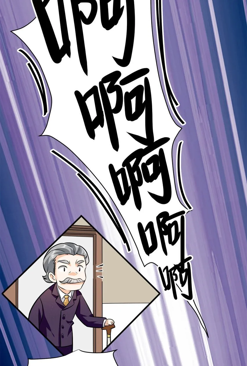 10 欠我的四个亿该还了 第6页