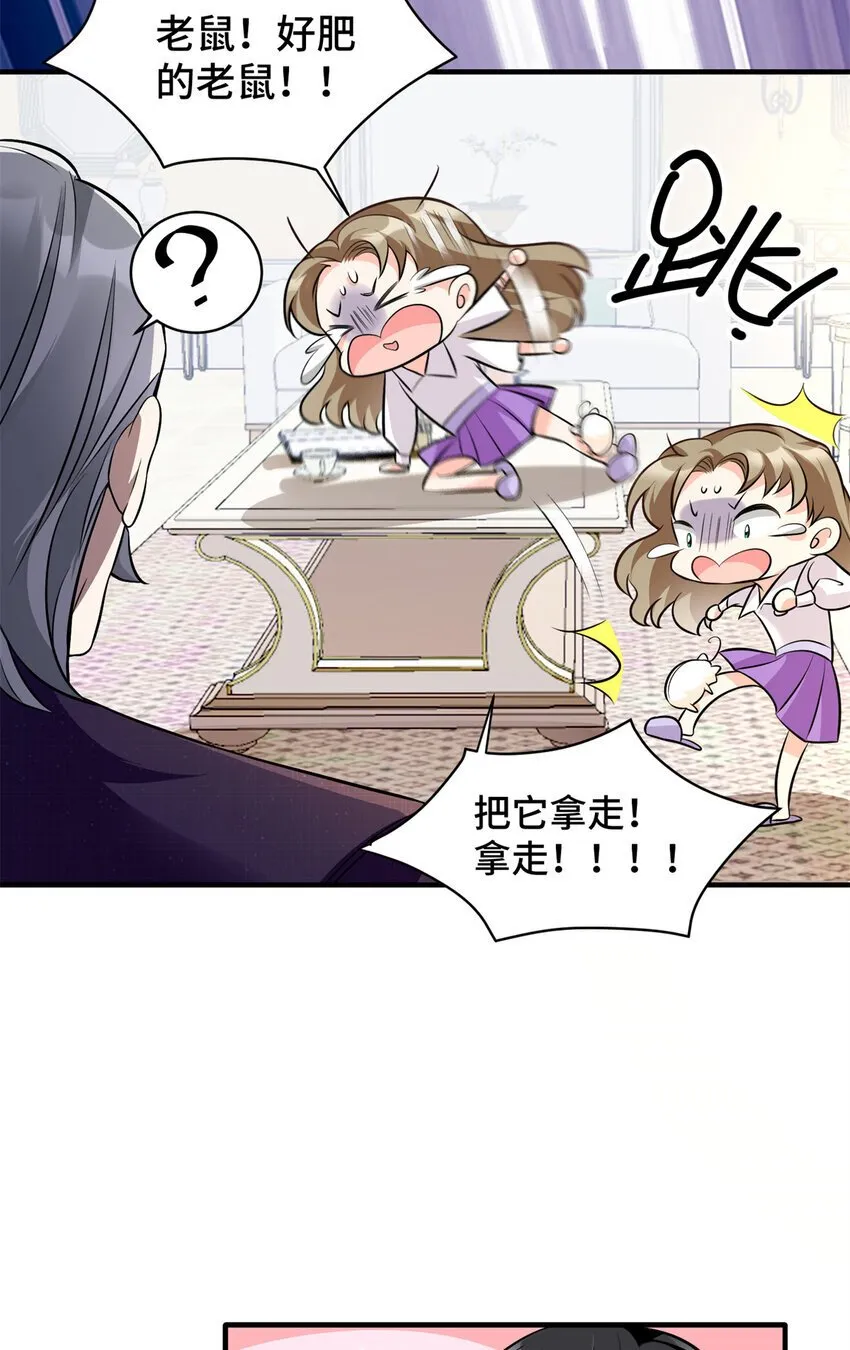 10 欠我的四个亿该还了 第7页