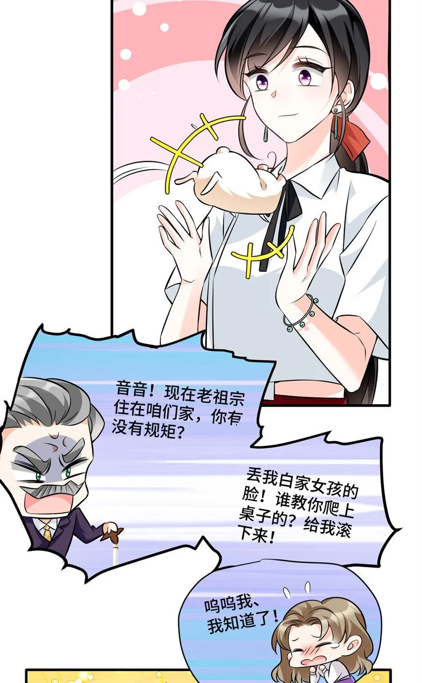 10 欠我的四个亿该还了 第8页