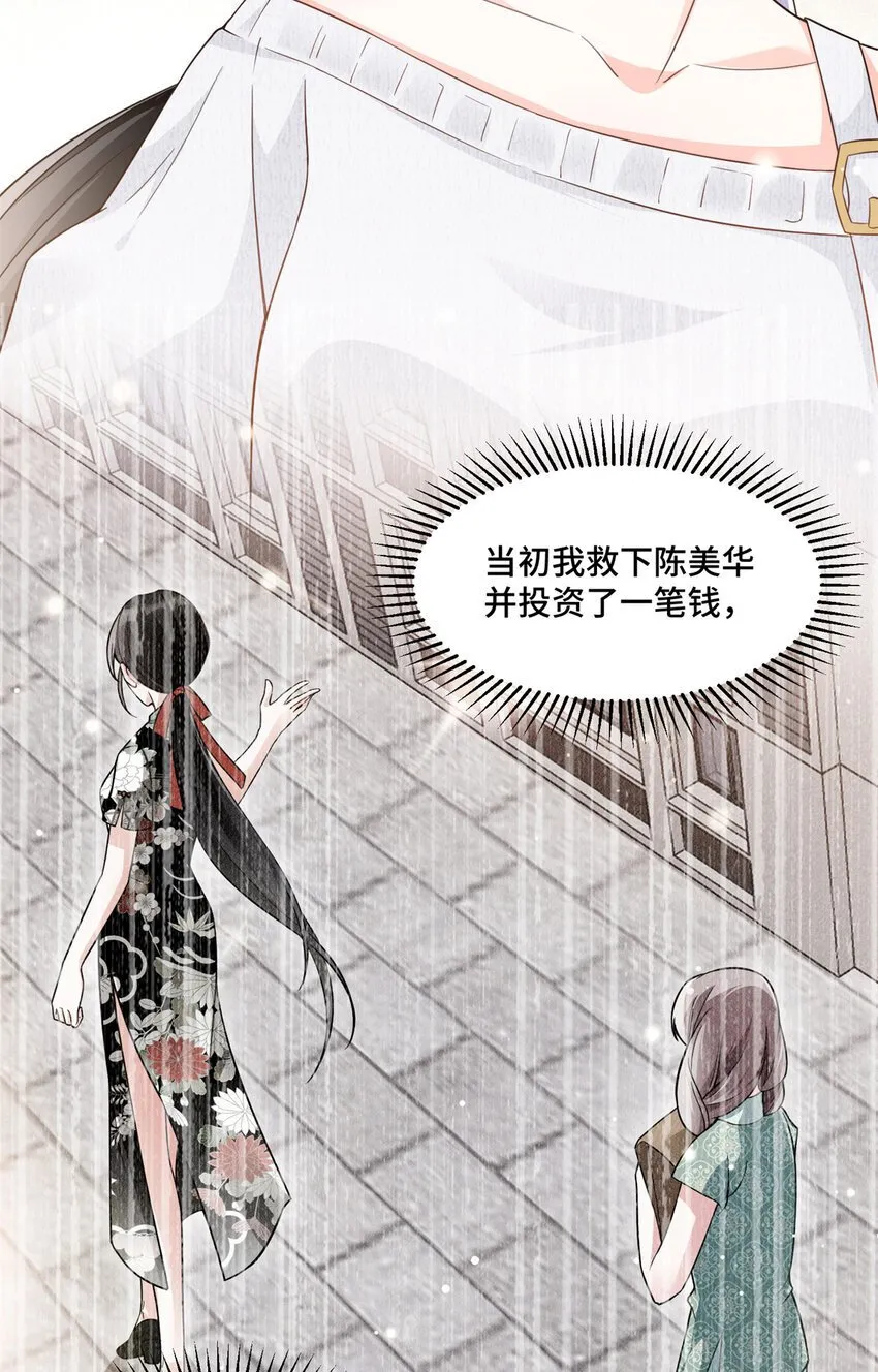 10 欠我的四个亿该还了 第13页