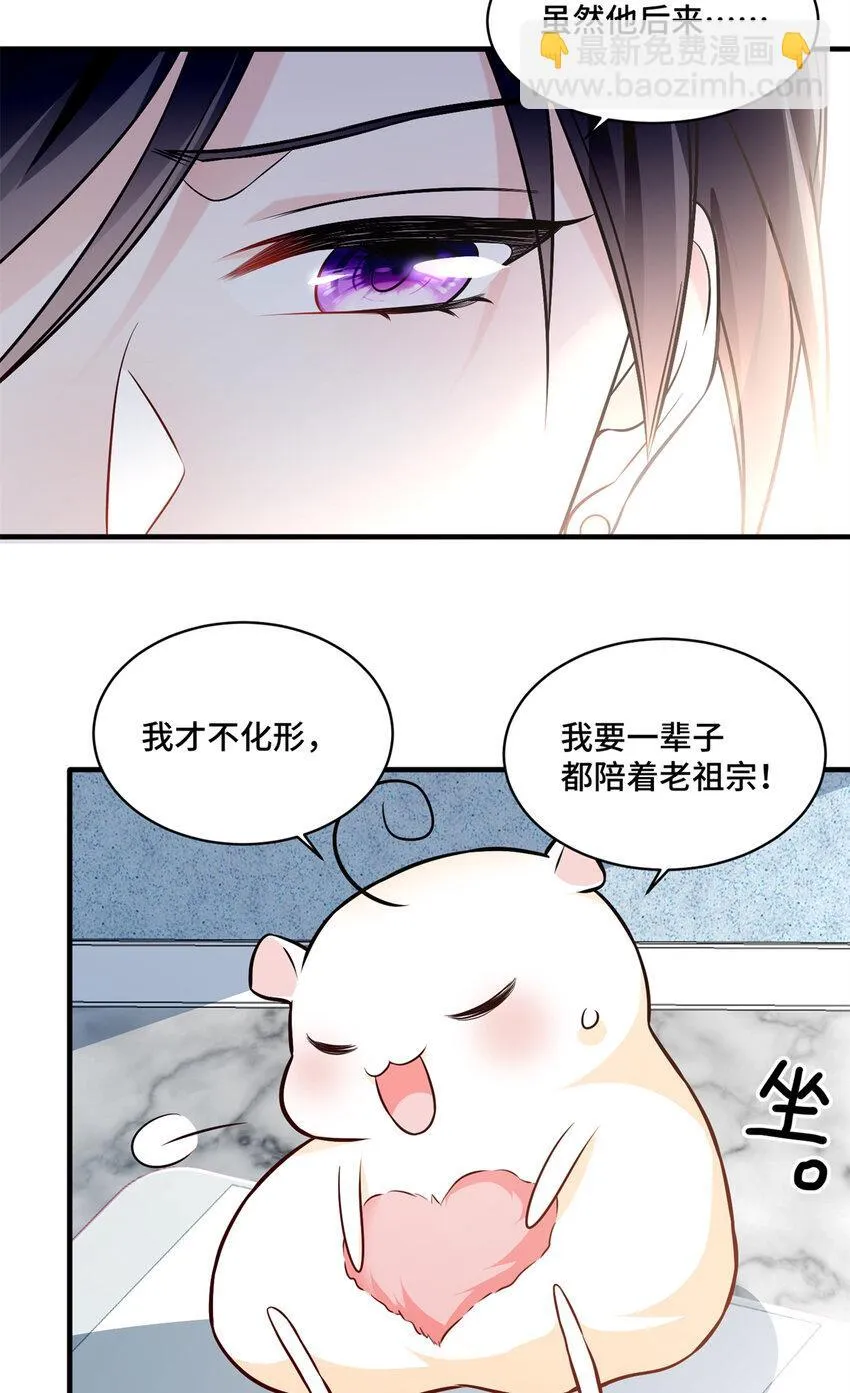 10 欠我的四个亿该还了 第20页