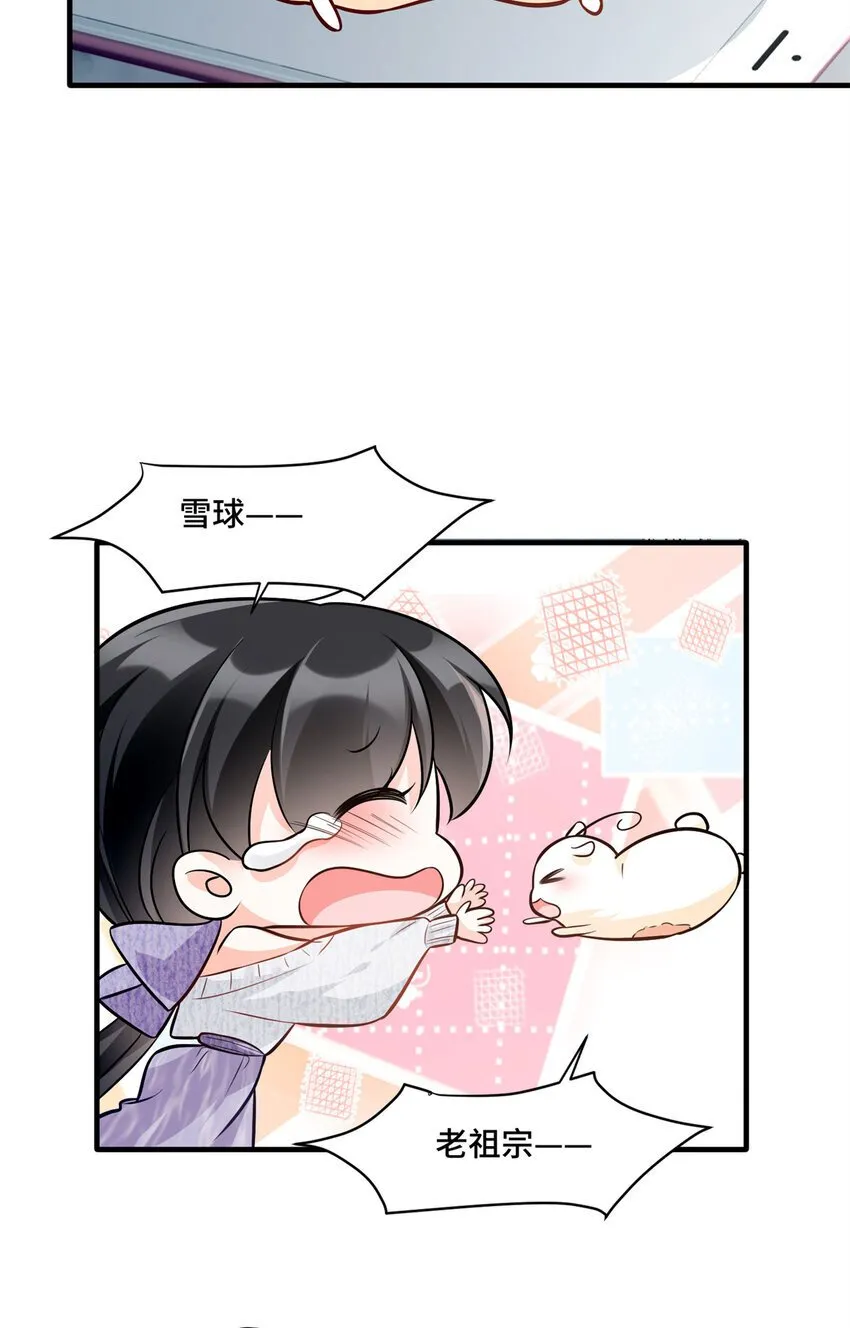 10 欠我的四个亿该还了 第21页