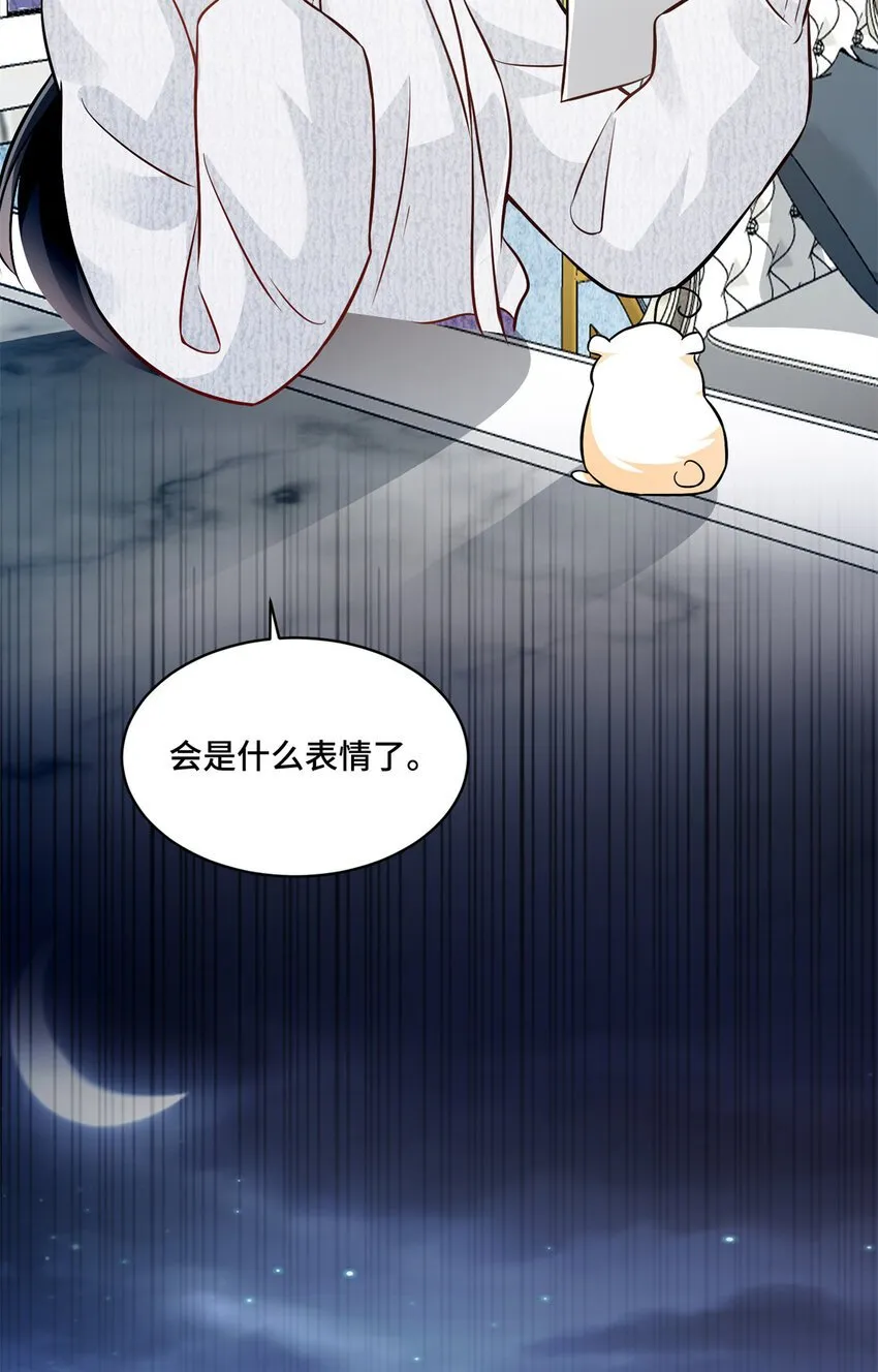 10 欠我的四个亿该还了 第24页