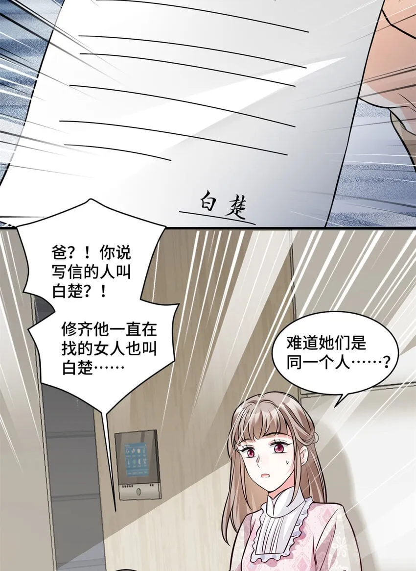 10 欠我的四个亿该还了 第28页