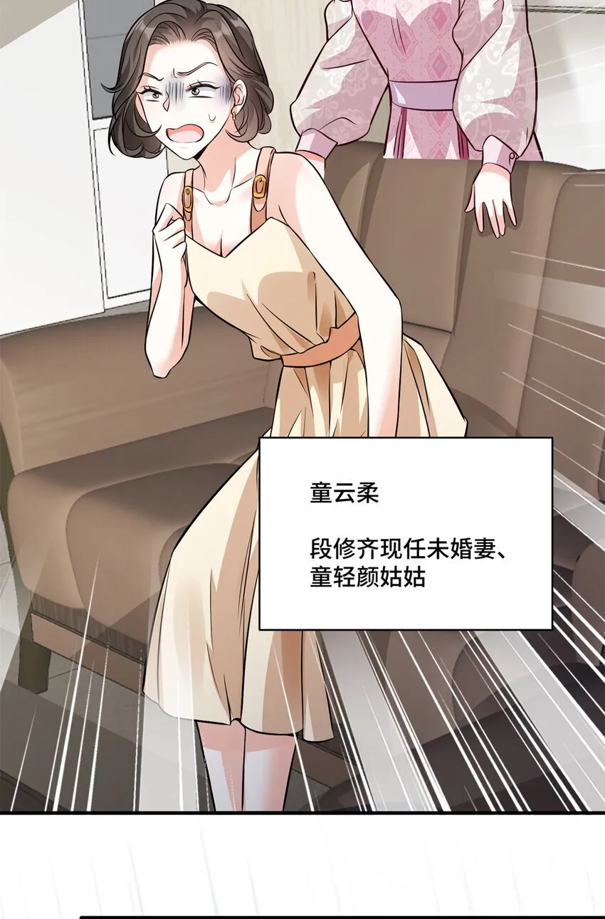 10 欠我的四个亿该还了 第29页