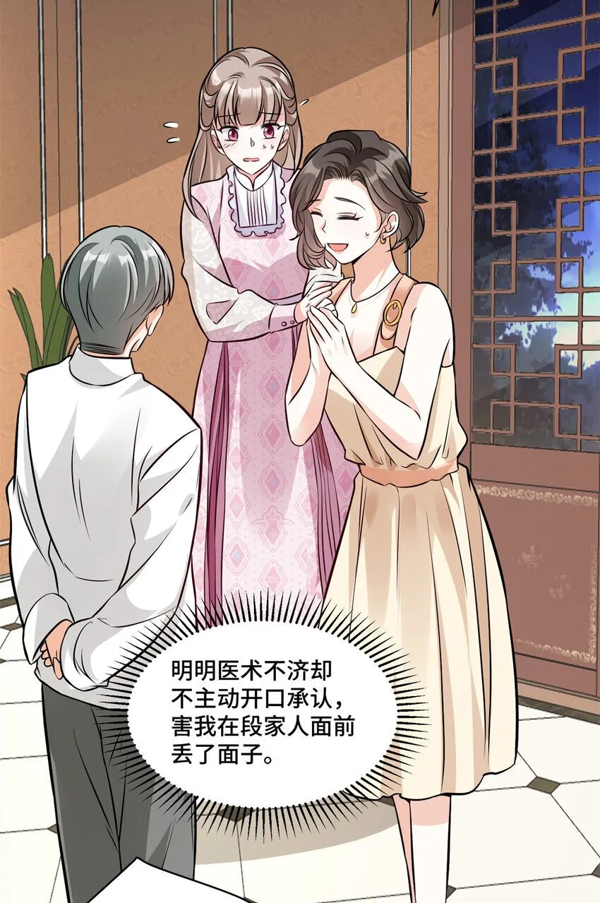 10 欠我的四个亿该还了 第31页