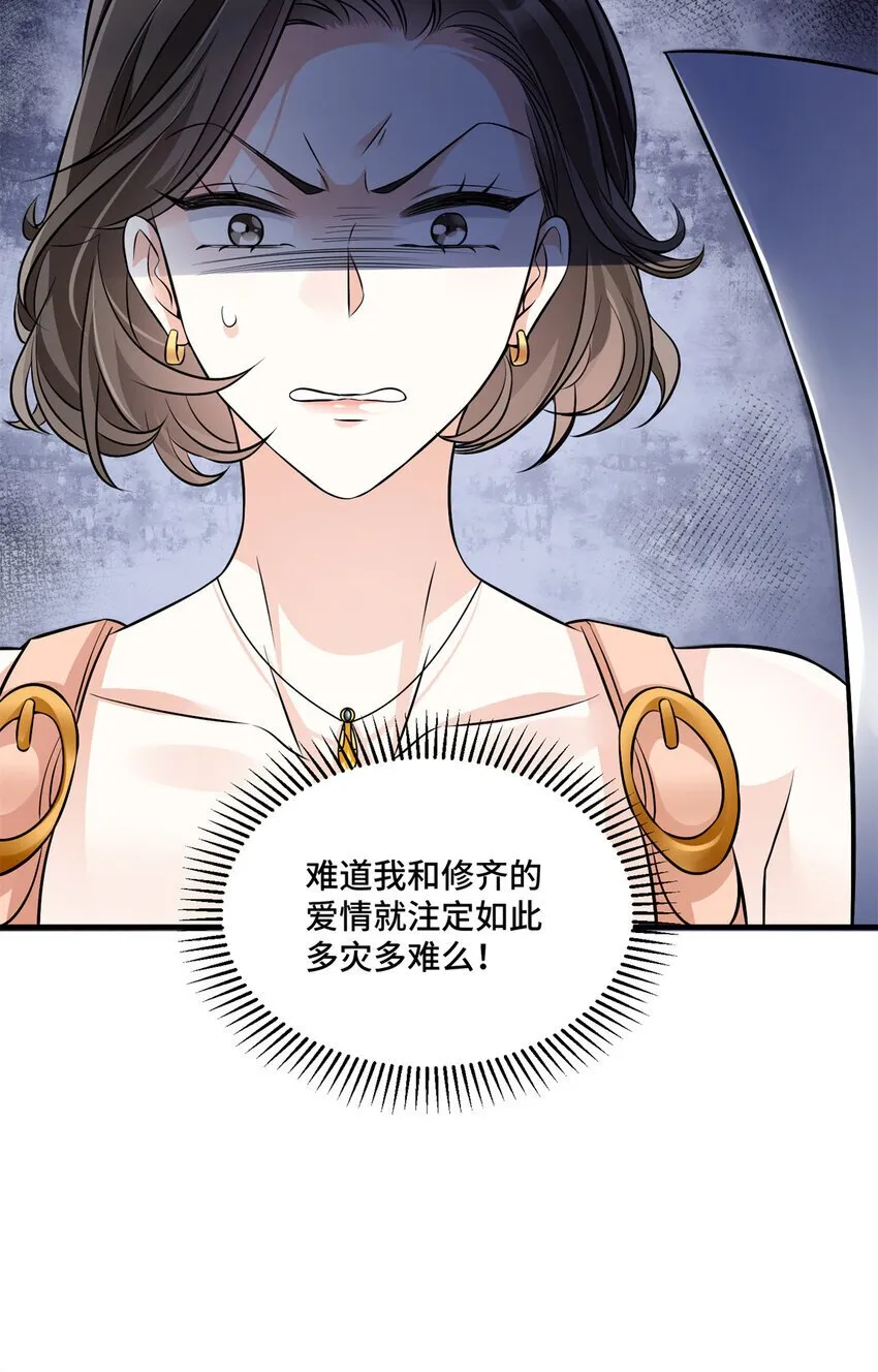 10 欠我的四个亿该还了 第33页