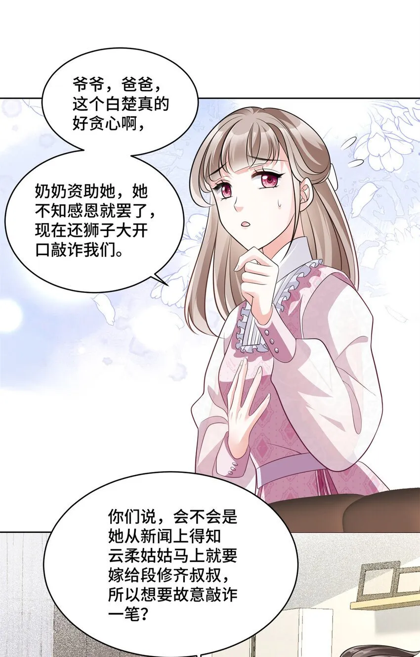 10 欠我的四个亿该还了 第34页