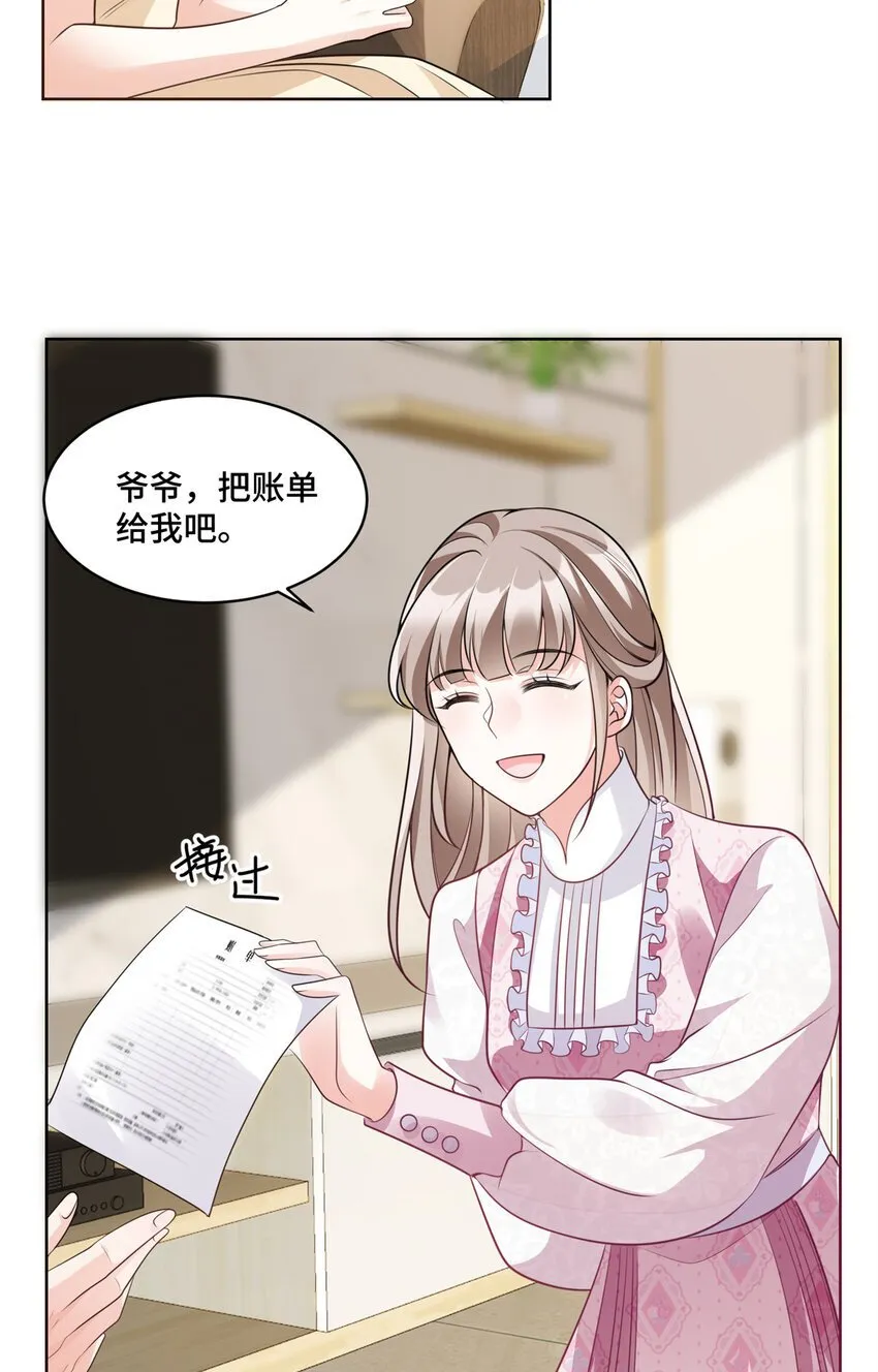10 欠我的四个亿该还了 第37页
