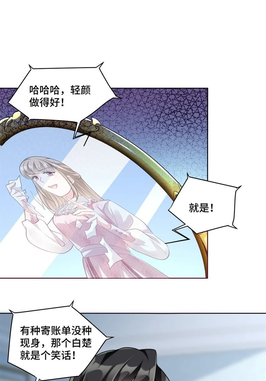 10 欠我的四个亿该还了 第40页