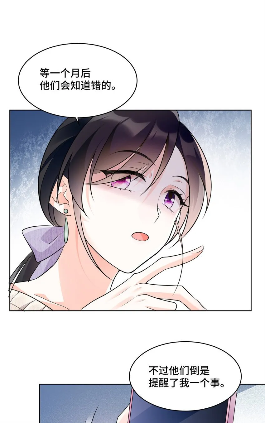 10 欠我的四个亿该还了 第42页