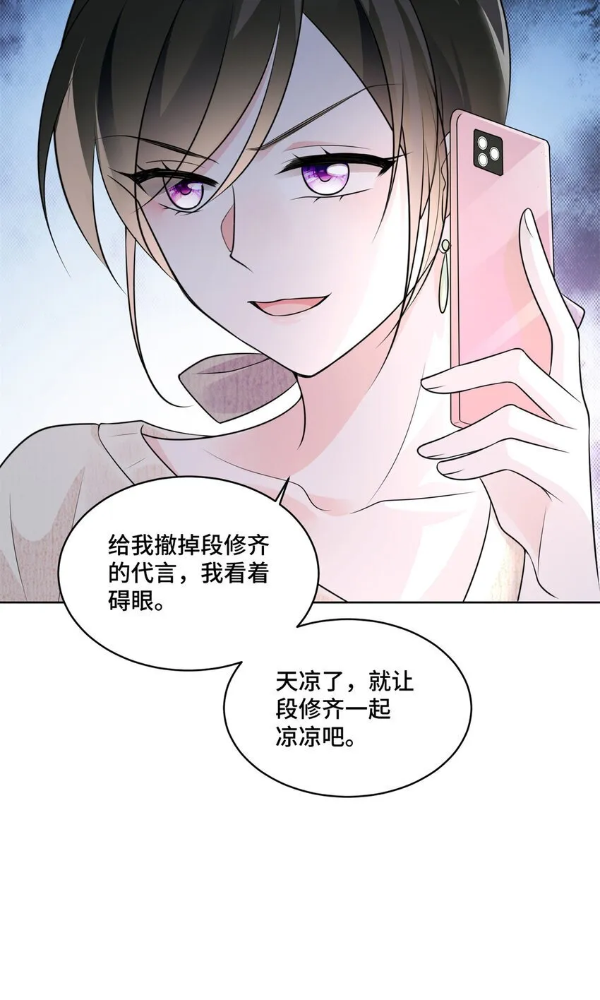 10 欠我的四个亿该还了 第45页