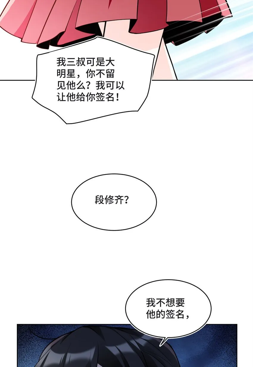 09 别给你们家哥哥招黑了 第3页