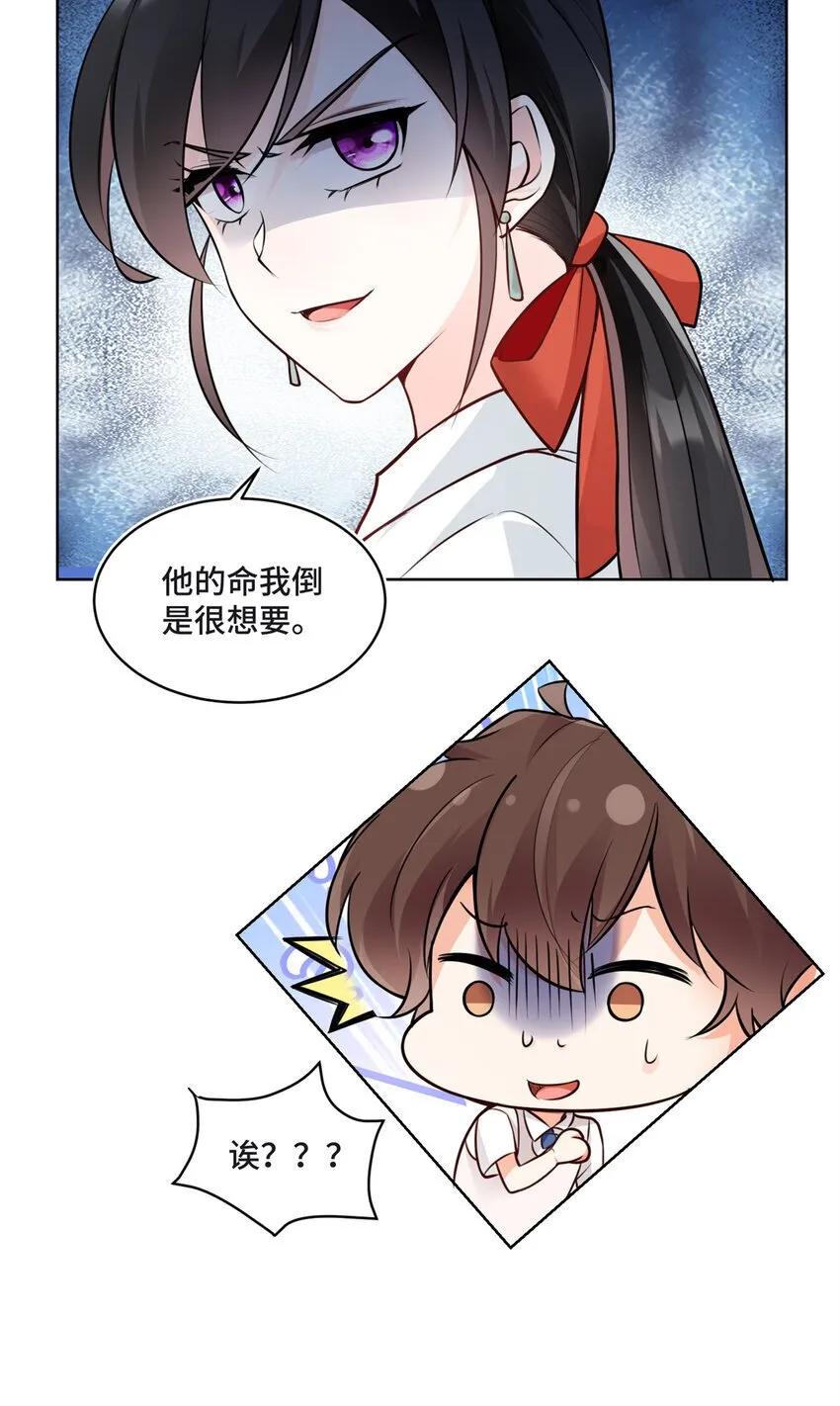 09 别给你们家哥哥招黑了 第4页