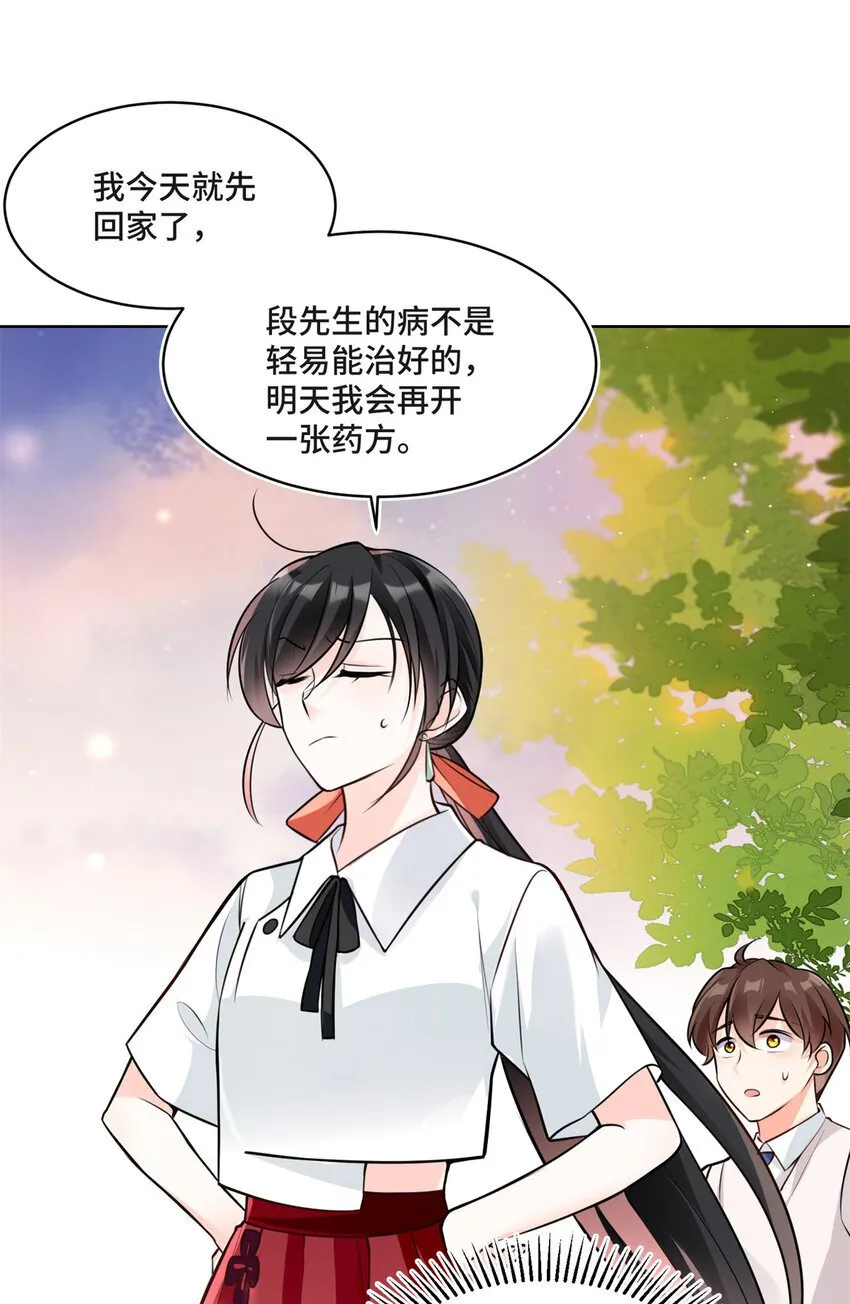 09 别给你们家哥哥招黑了 第5页