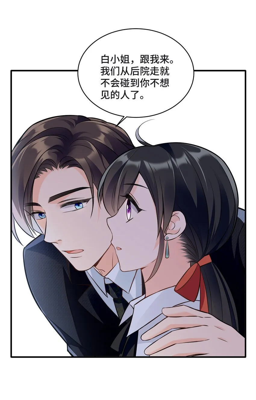 09 别给你们家哥哥招黑了 第10页
