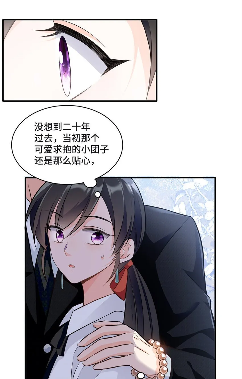 09 别给你们家哥哥招黑了 第11页