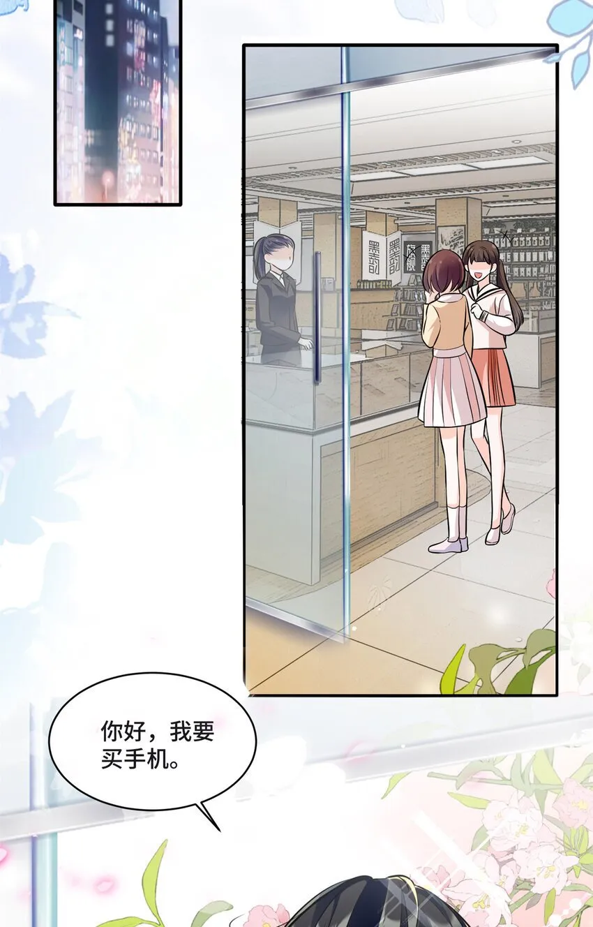 09 别给你们家哥哥招黑了 第14页