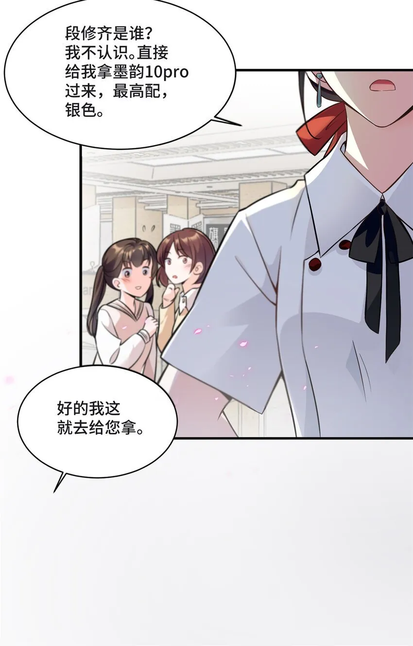 09 别给你们家哥哥招黑了 第17页