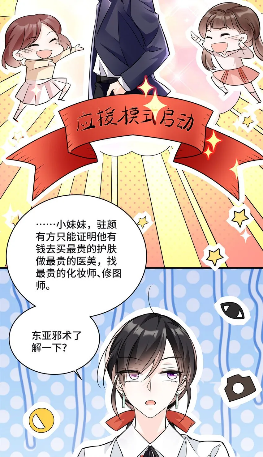 09 别给你们家哥哥招黑了 第20页