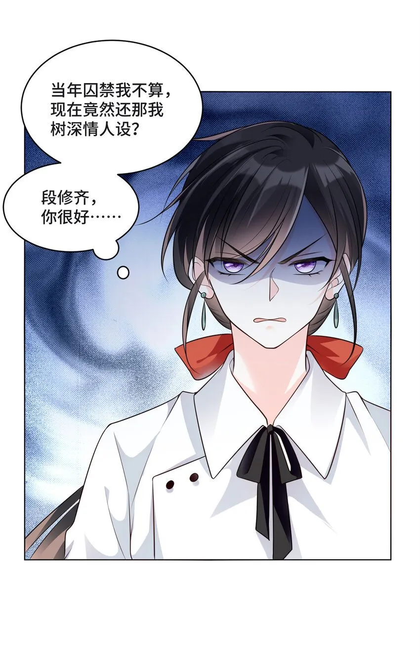 09 别给你们家哥哥招黑了 第26页