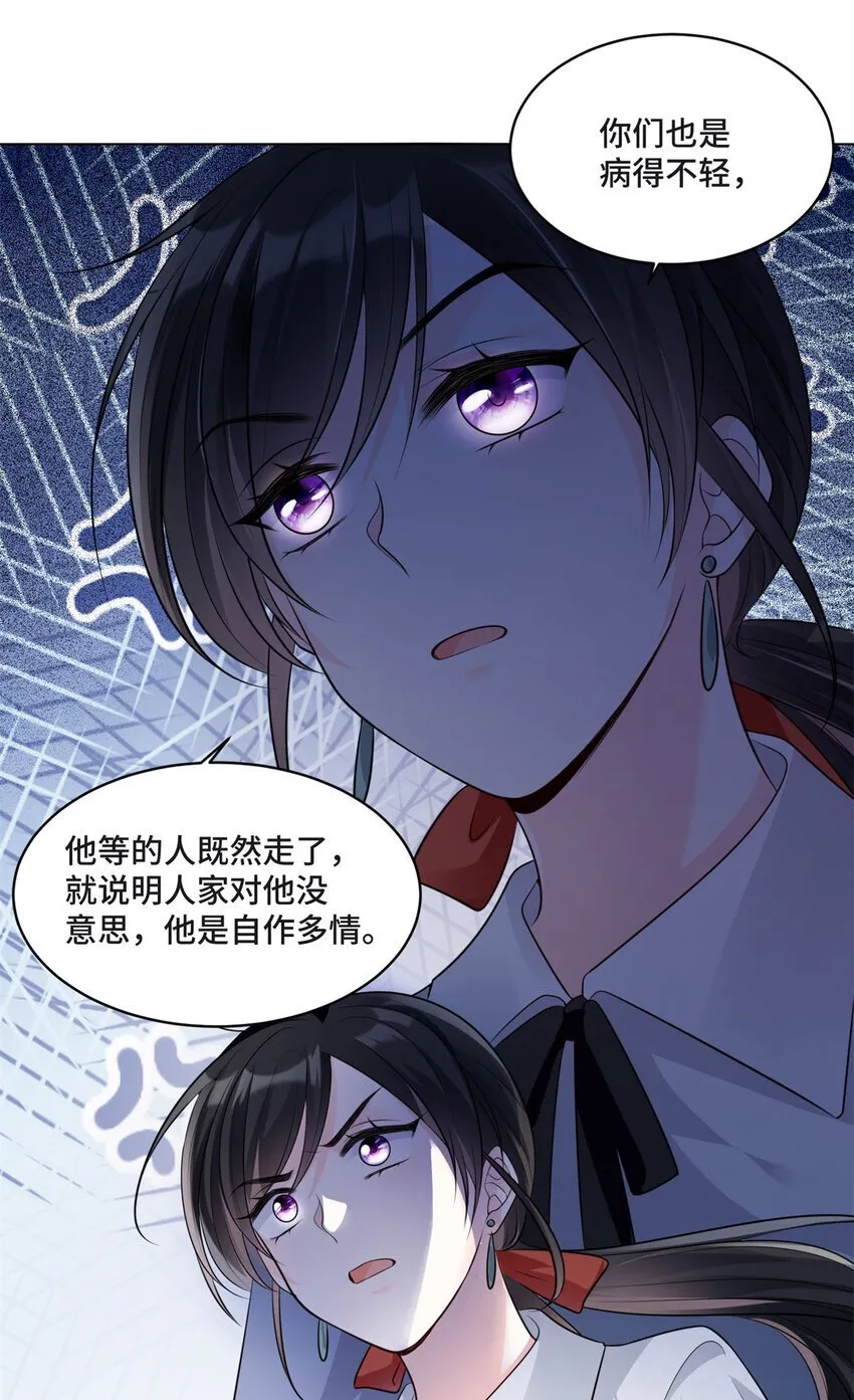 09 别给你们家哥哥招黑了 第27页