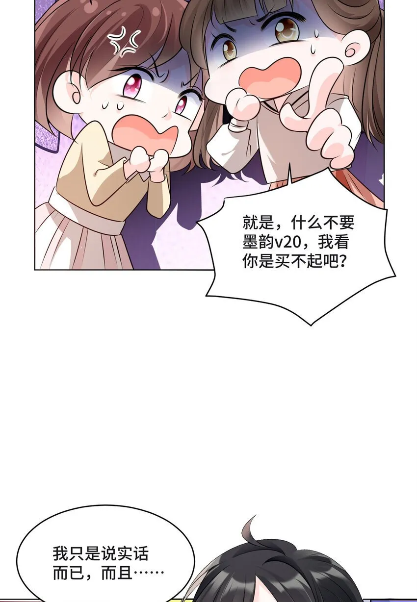 09 别给你们家哥哥招黑了 第29页