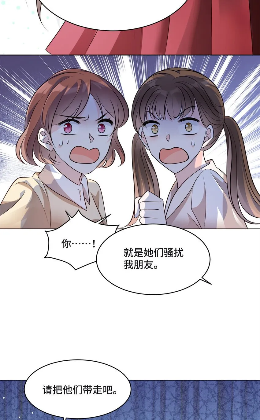 09 别给你们家哥哥招黑了 第31页