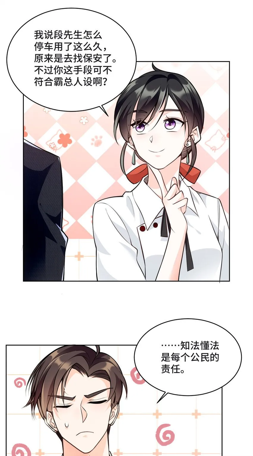 09 别给你们家哥哥招黑了 第34页