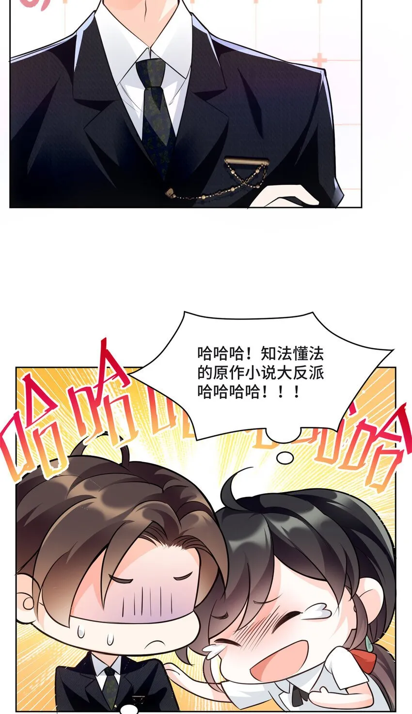 09 别给你们家哥哥招黑了 第35页