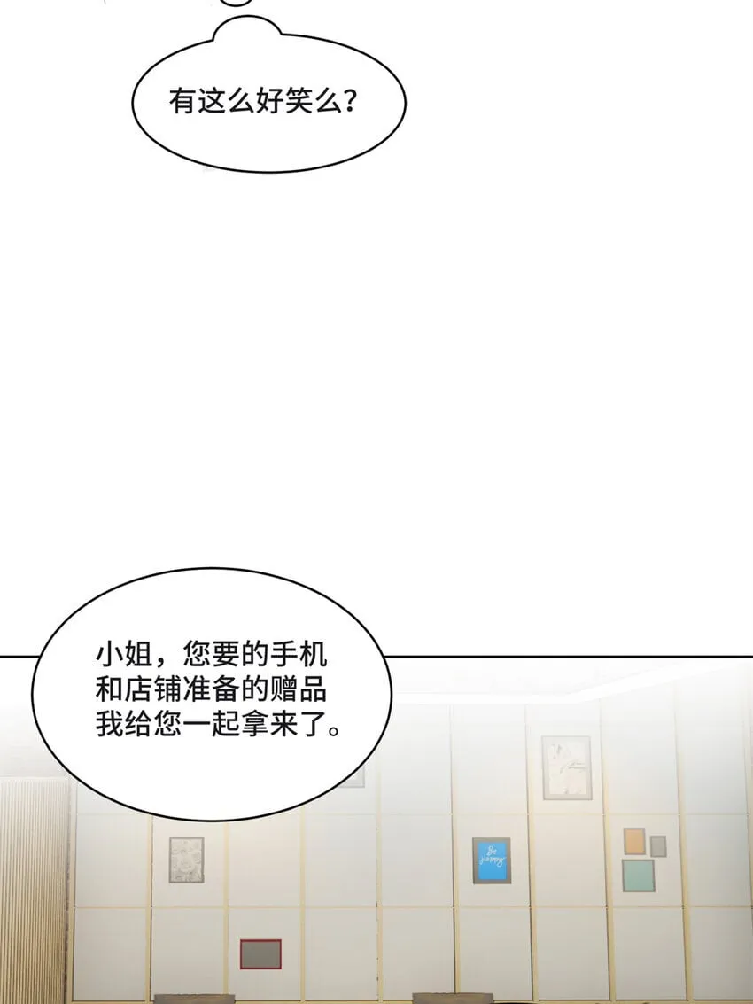 09 别给你们家哥哥招黑了 第36页