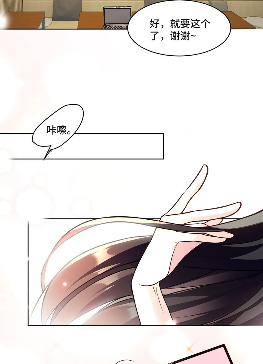 09 别给你们家哥哥招黑了 第37页