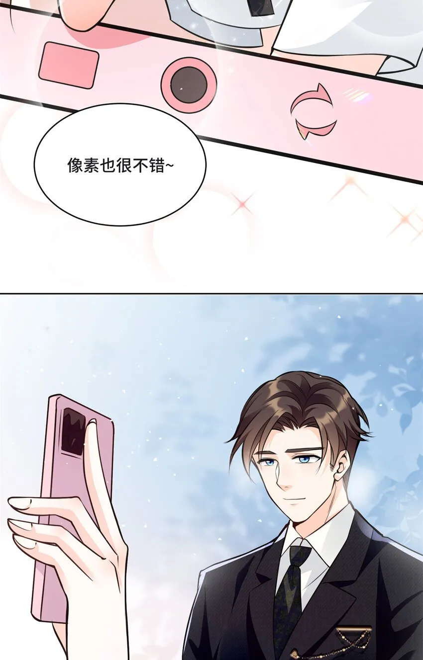 09 别给你们家哥哥招黑了 第40页