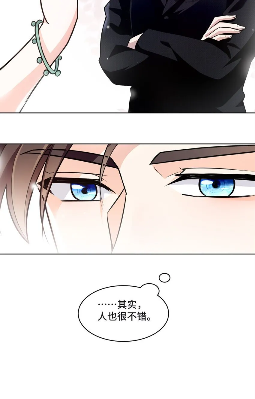 09 别给你们家哥哥招黑了 第41页