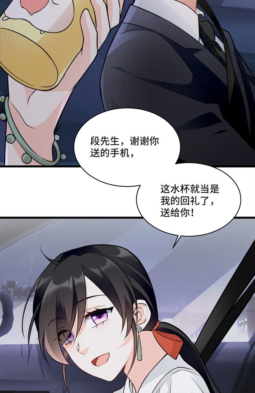 09 别给你们家哥哥招黑了 第44页