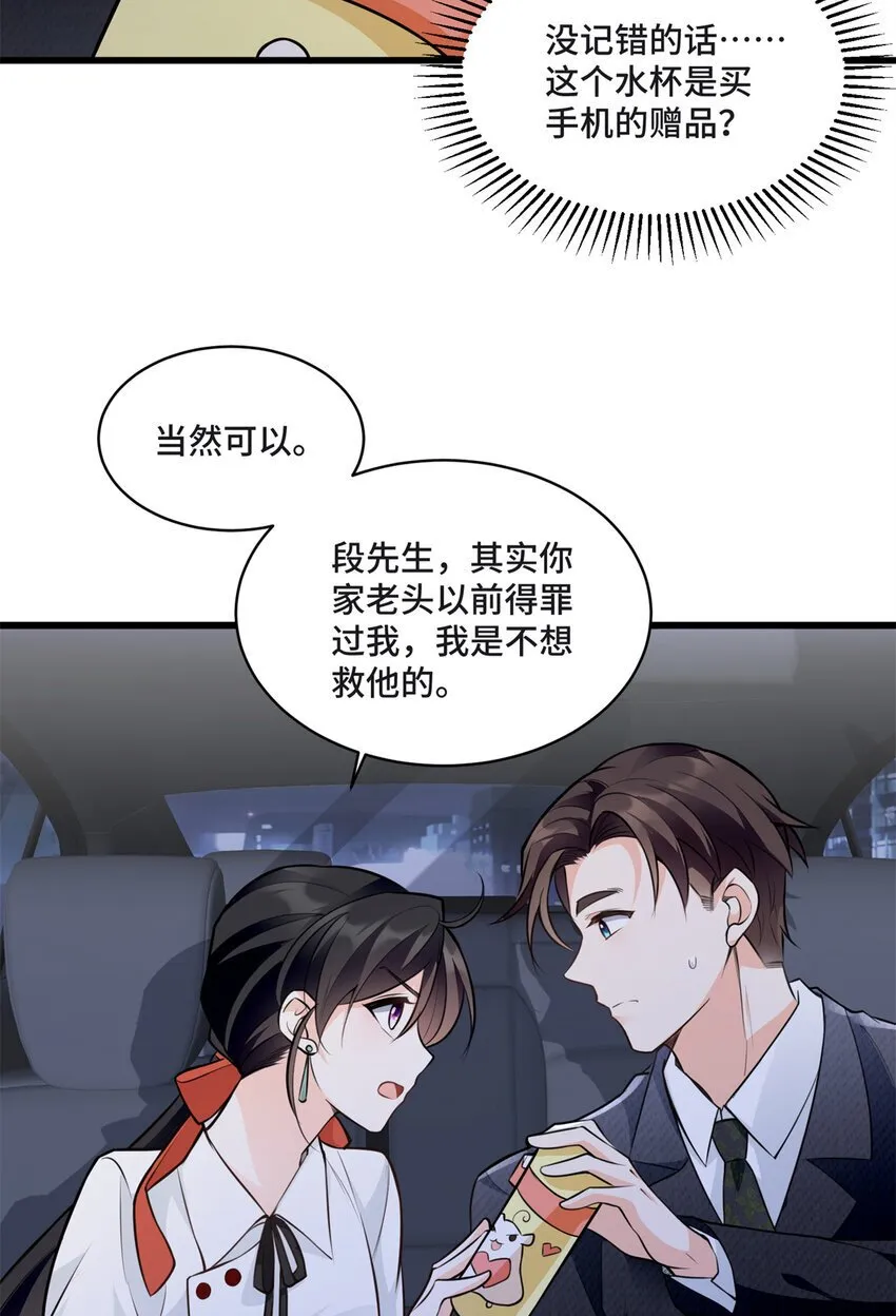 09 别给你们家哥哥招黑了 第47页