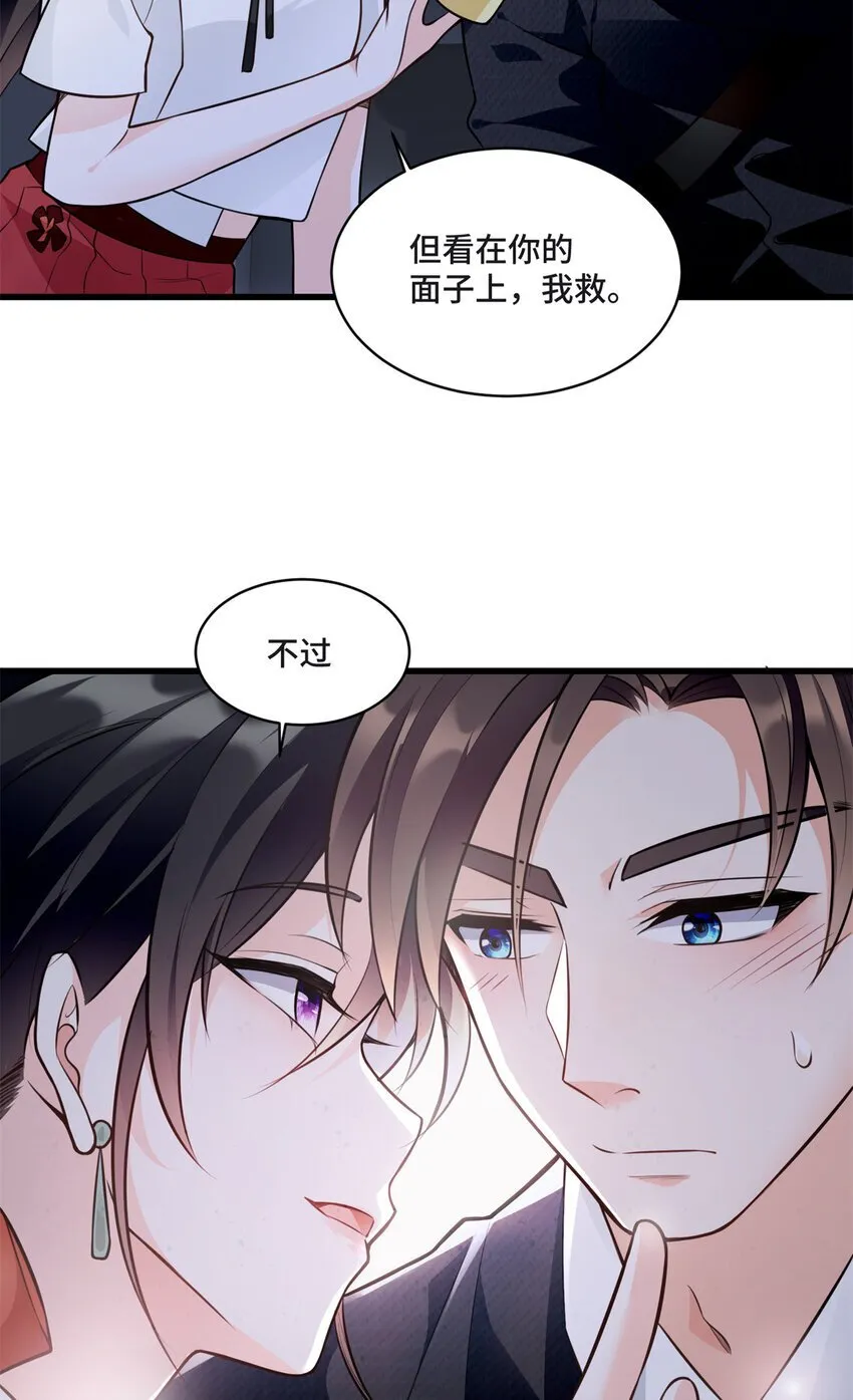 09 别给你们家哥哥招黑了 第48页