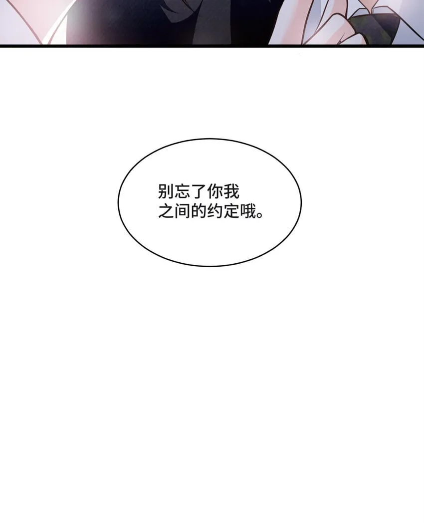 09 别给你们家哥哥招黑了 第49页
