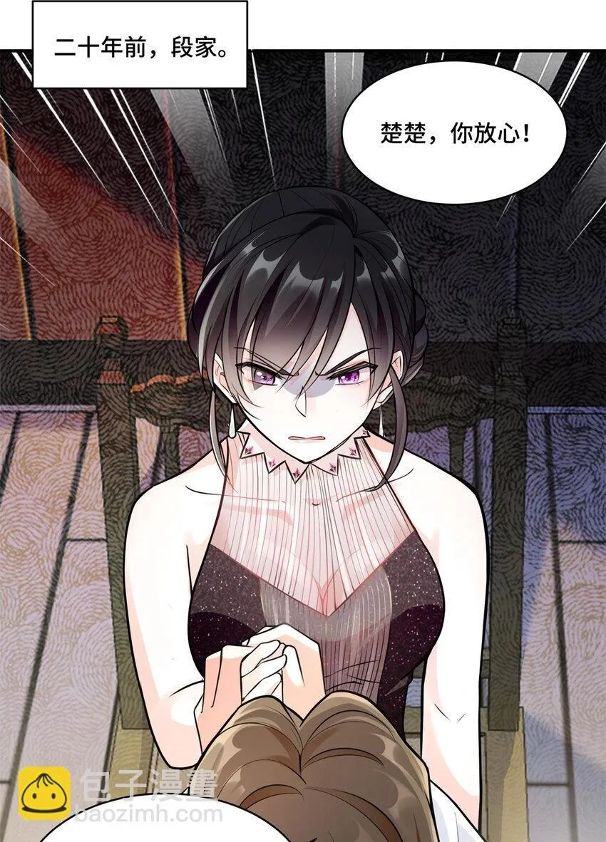 08 原来是当年的小团子 第2页