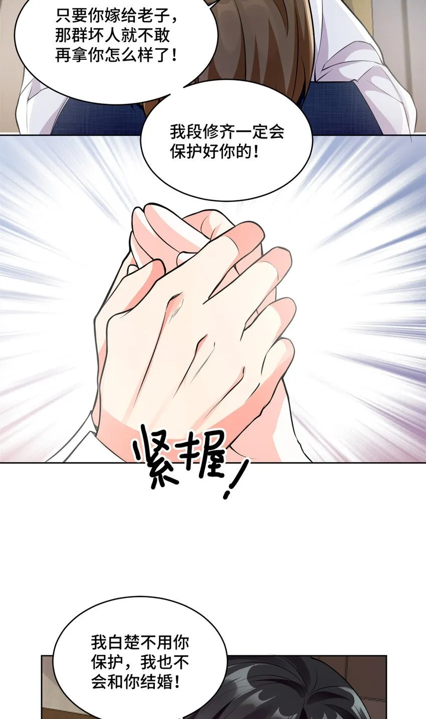 08 原来是当年的小团子 第3页