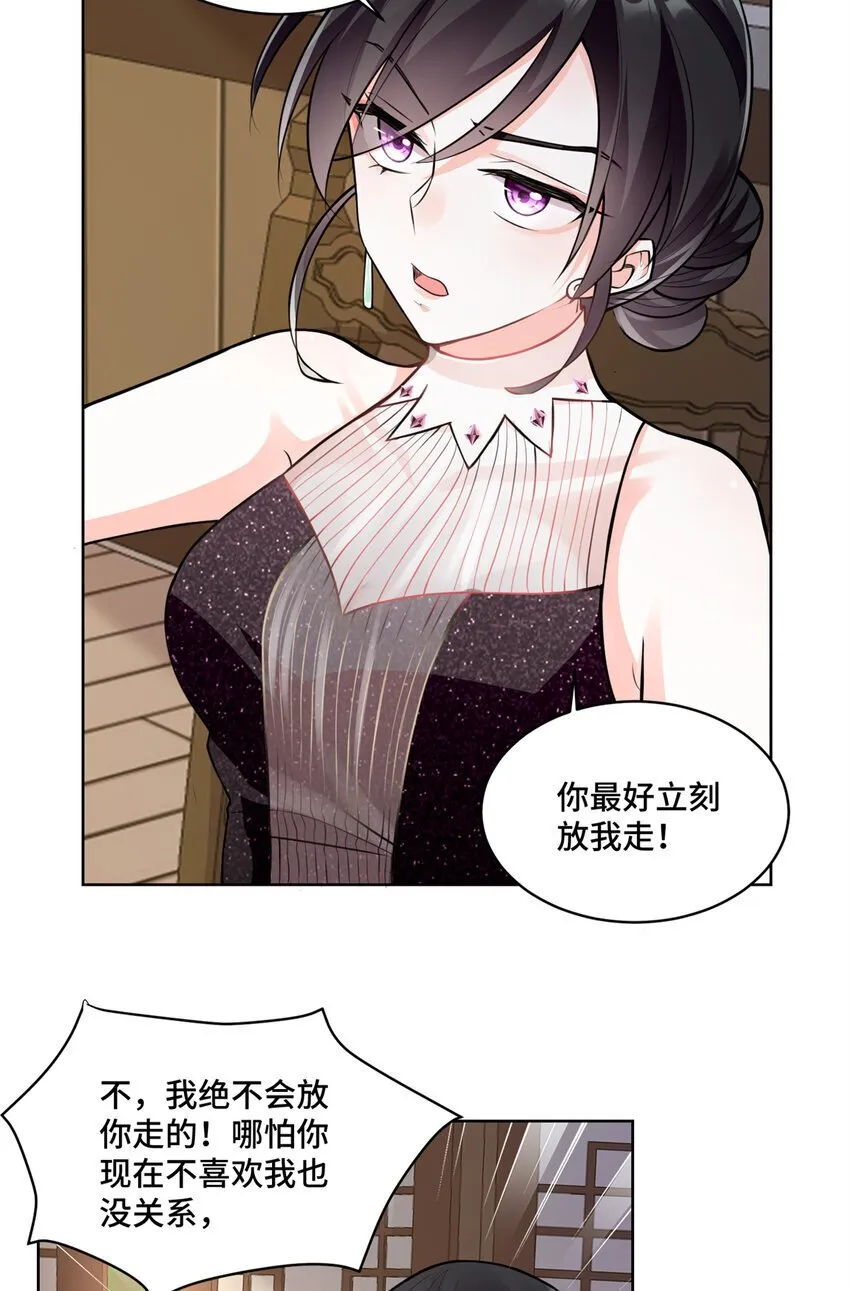 08 原来是当年的小团子 第4页